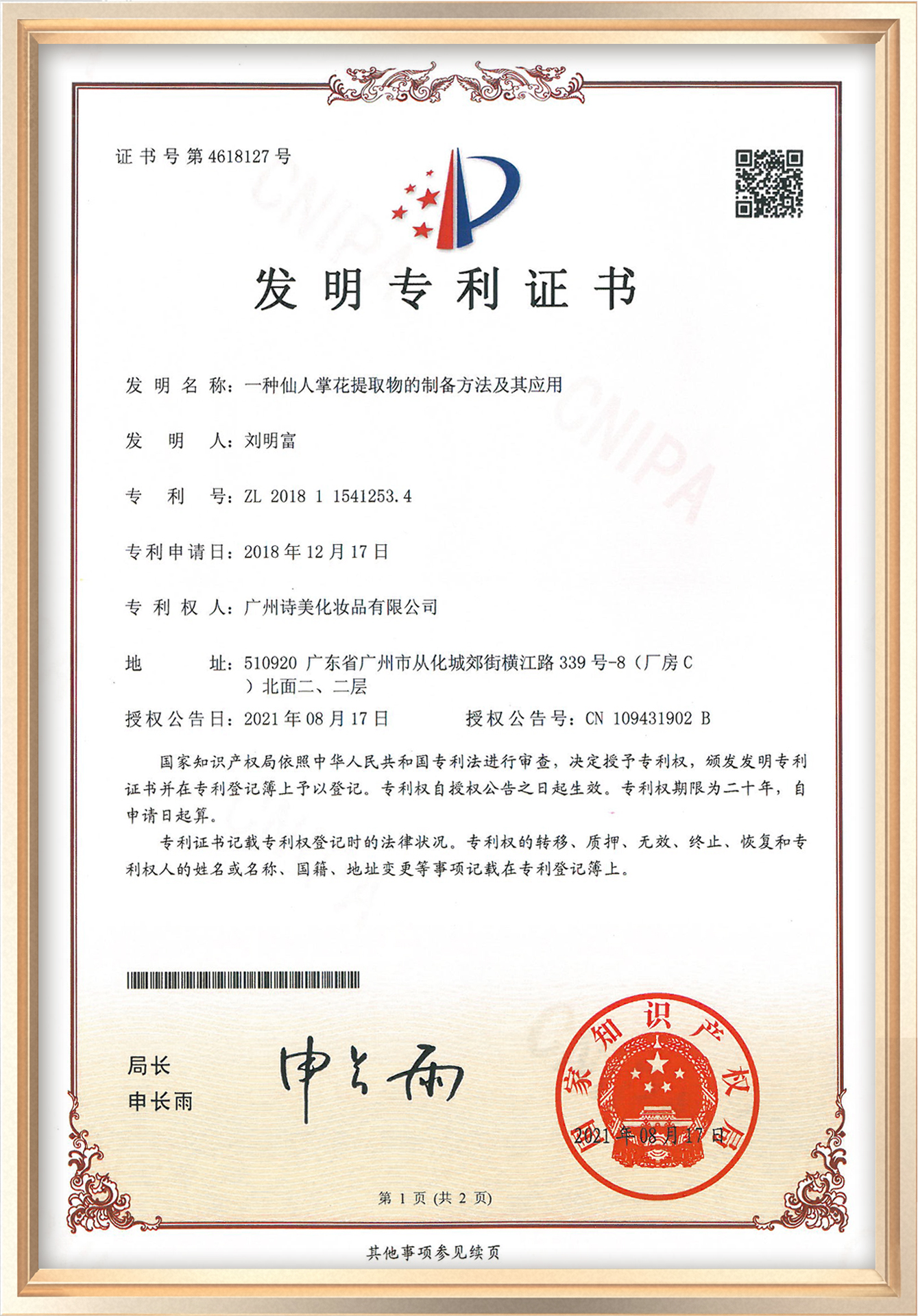 patent-59