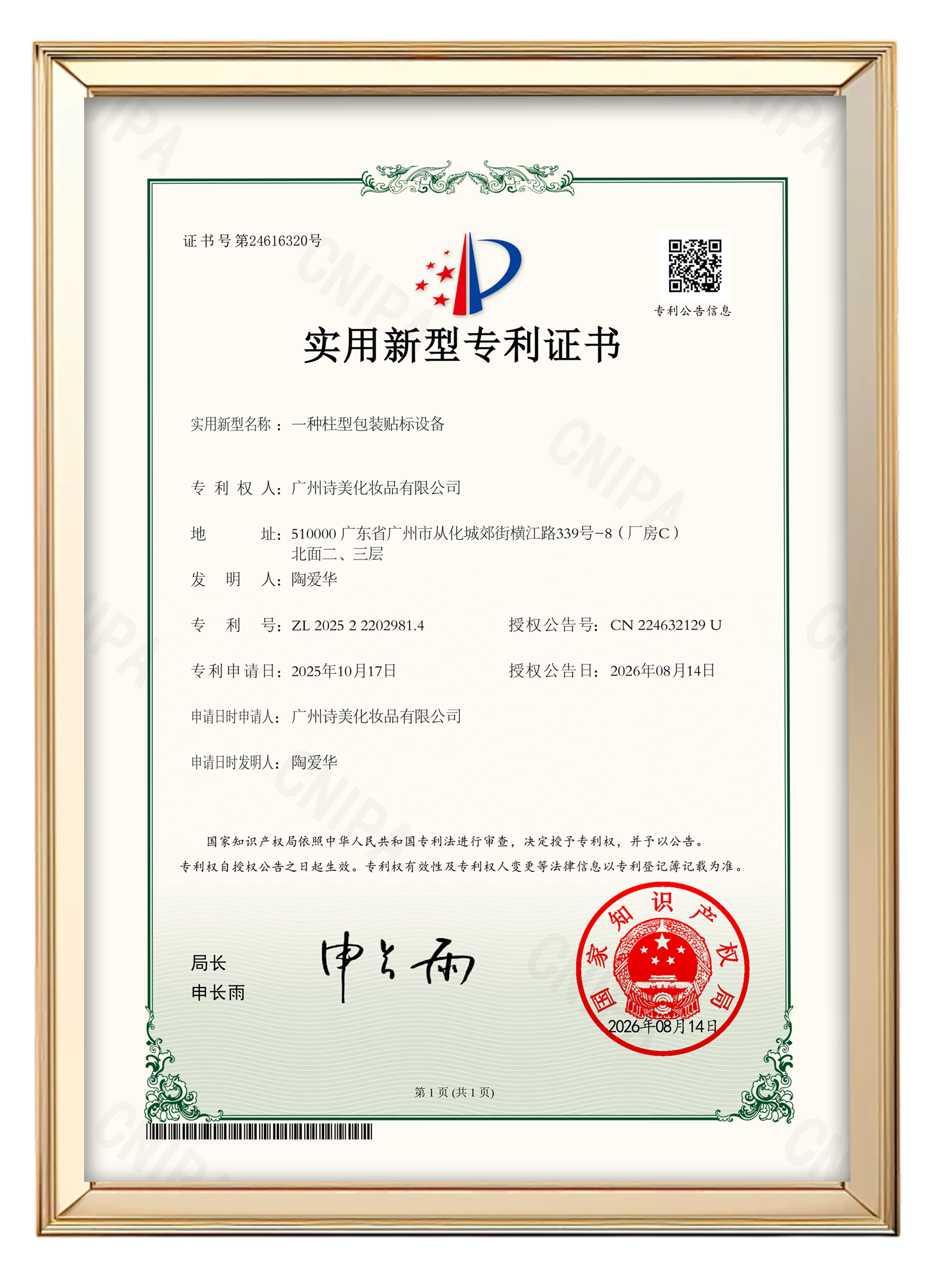 patent-117