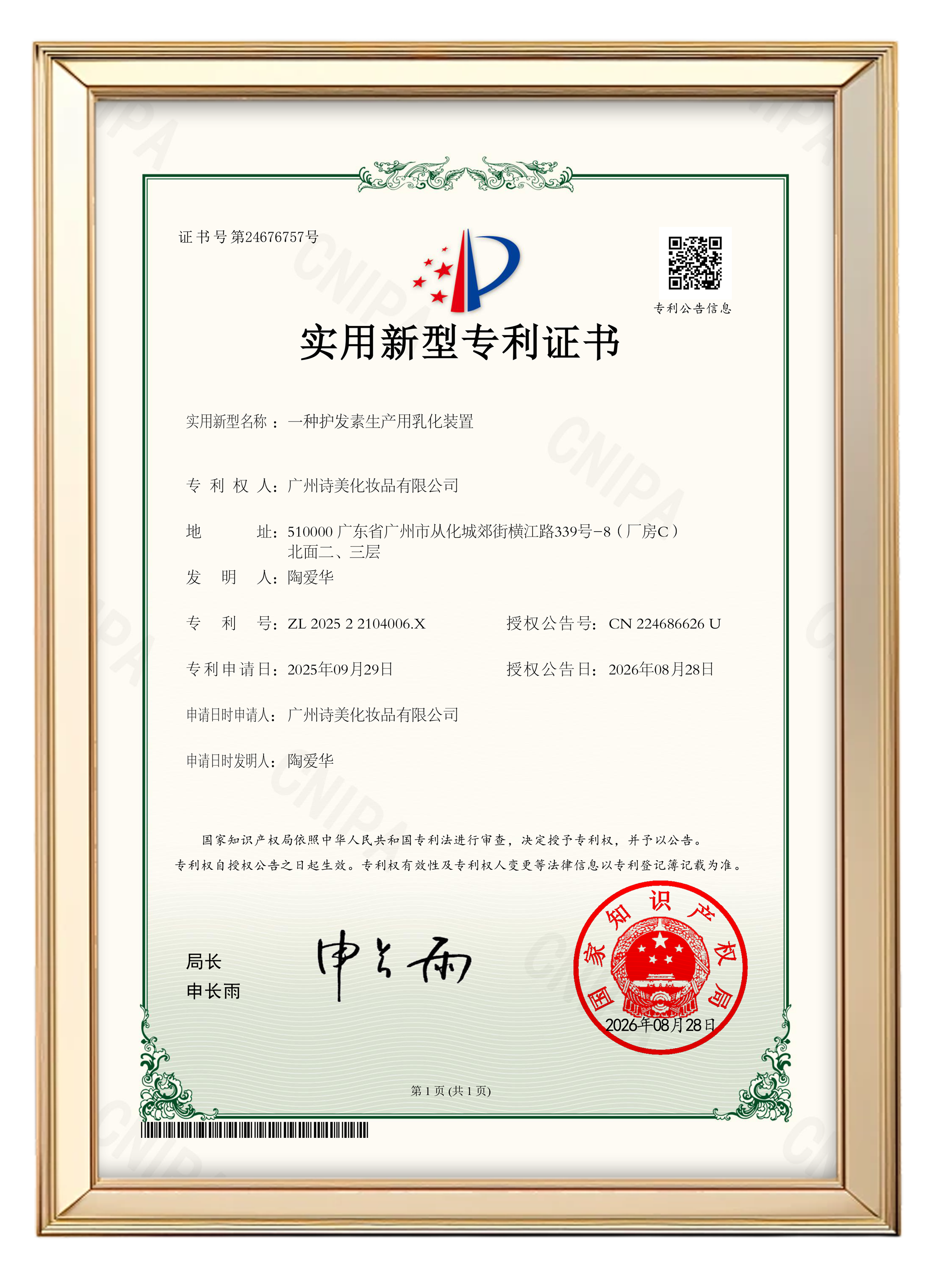 patent-118