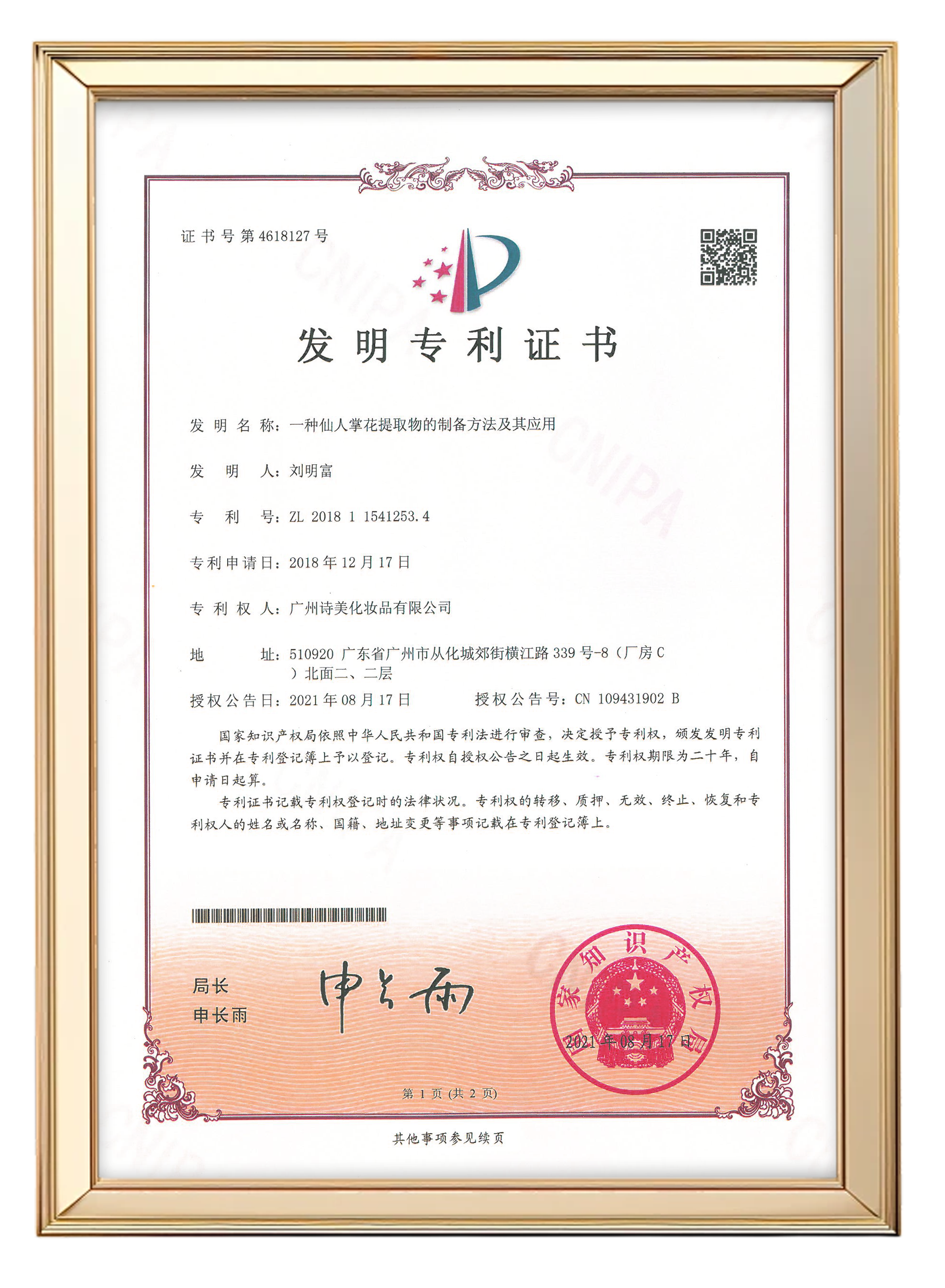 patent-122